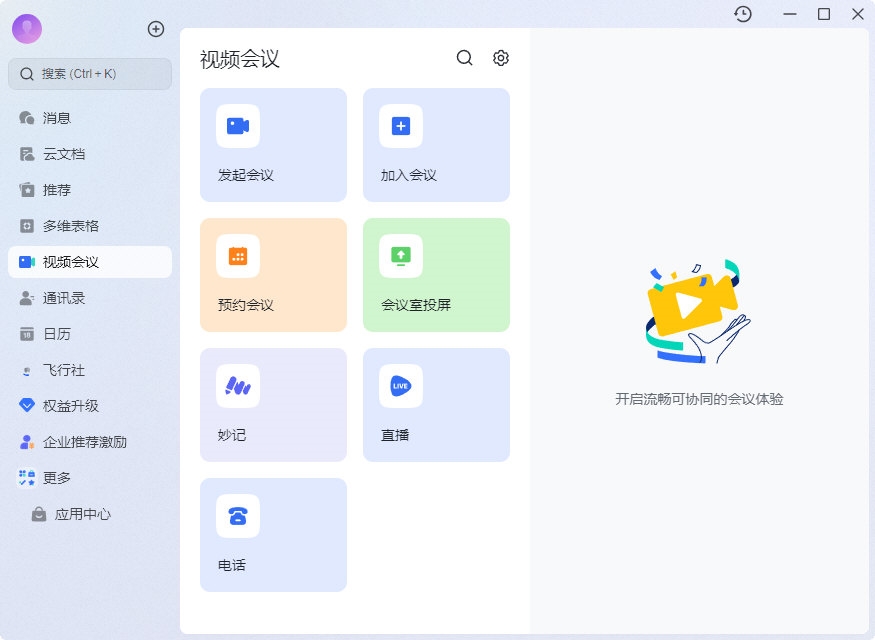 飞书文档截图