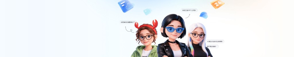 飞书网页版截图